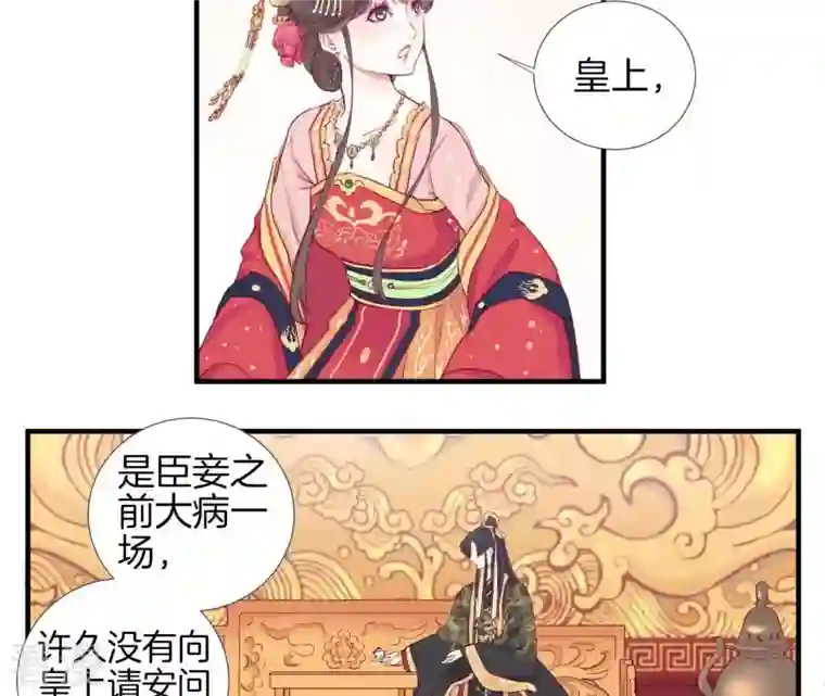 皇后很忙第2话 皇上你好帅