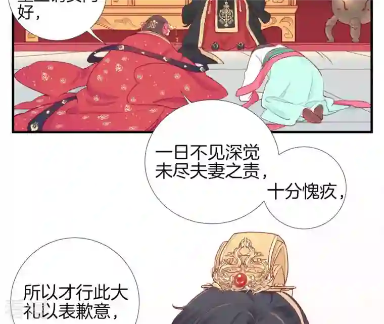 皇后很忙第2话 皇上你好帅