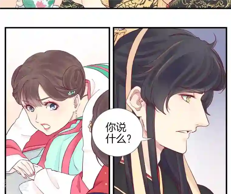 皇后很忙第2话 皇上你好帅