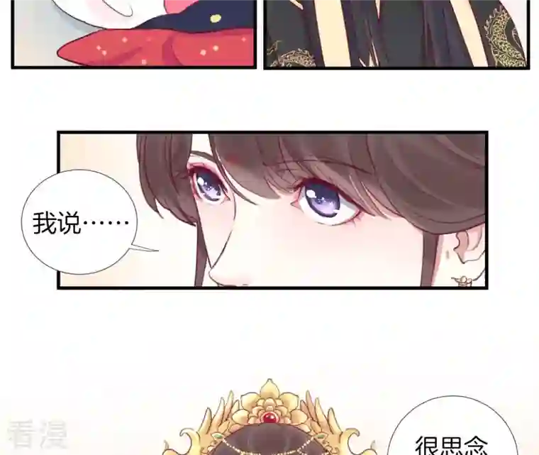 皇后很忙第2话 皇上你好帅