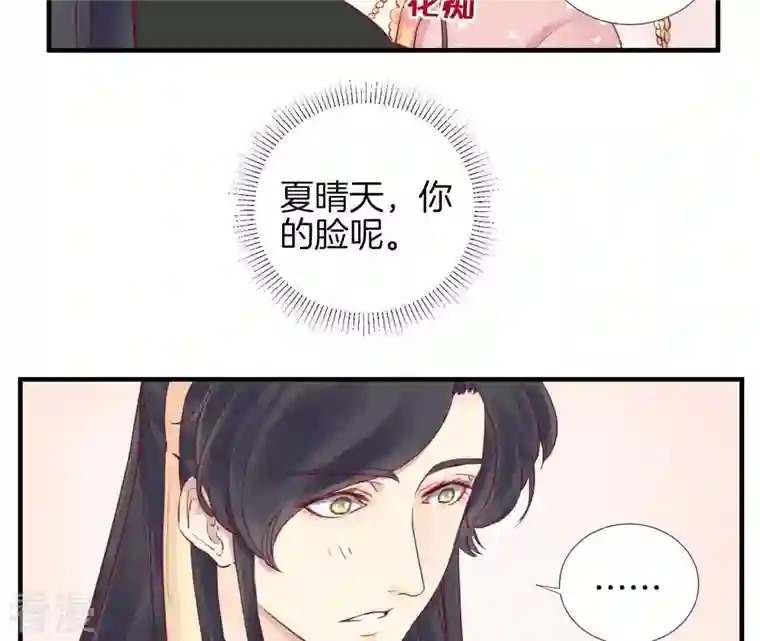 皇后很忙第2话 皇上你好帅