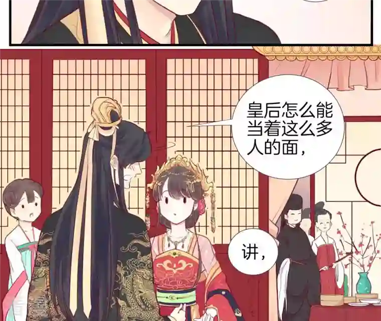 皇后很忙第2话 皇上你好帅