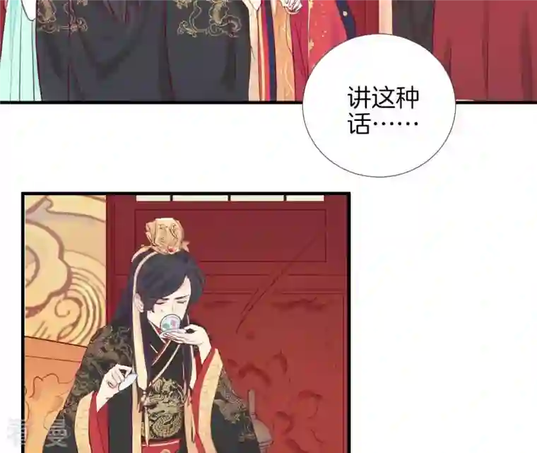 皇后很忙第2话 皇上你好帅