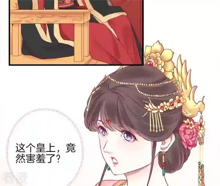 皇后很忙第2话 皇上你好帅
