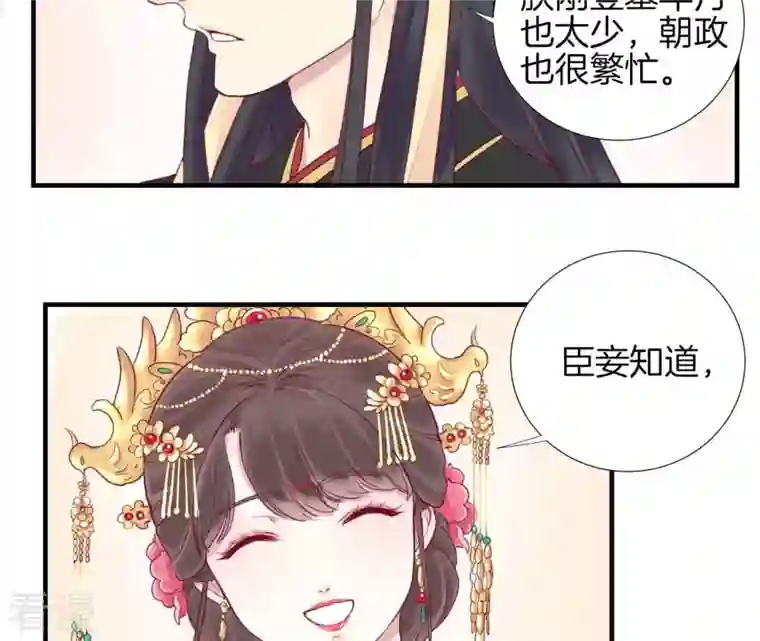 皇后很忙第2话 皇上你好帅