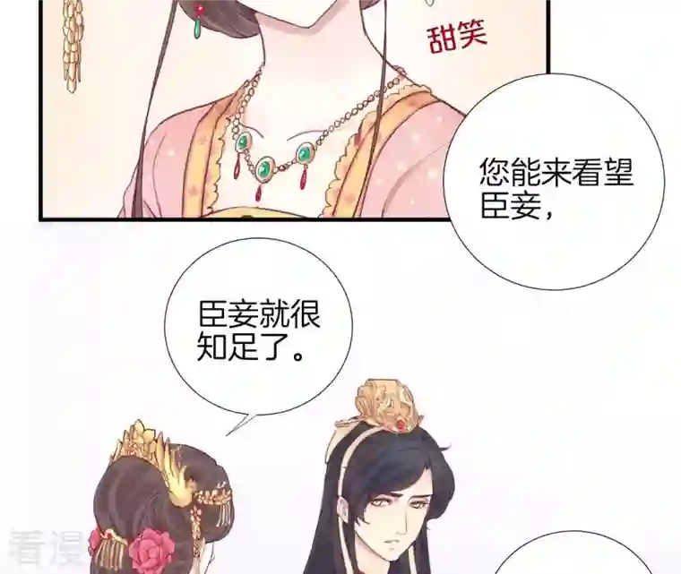 皇后很忙第2话 皇上你好帅