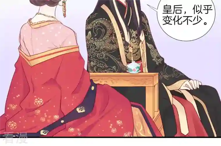 皇后很忙第2话 皇上你好帅