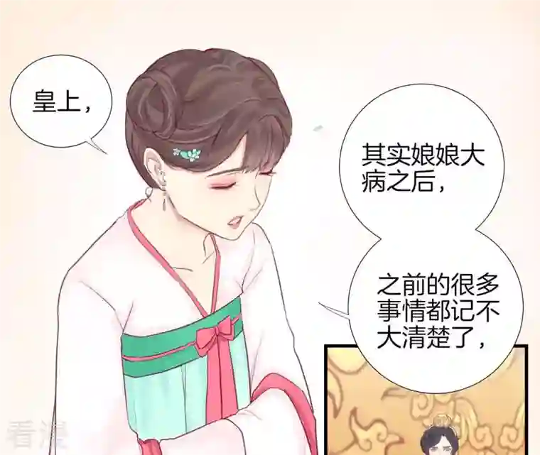 皇后很忙第2话 皇上你好帅