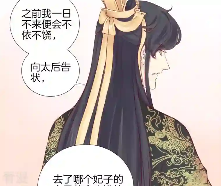 皇后很忙第2话 皇上你好帅