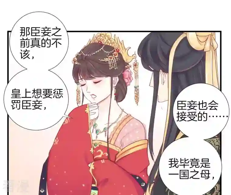 皇后很忙第2话 皇上你好帅