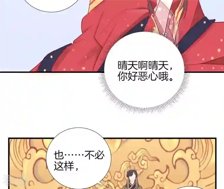 皇后很忙第2话 皇上你好帅