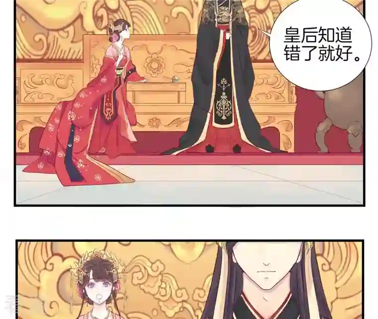 皇后很忙第2话 皇上你好帅