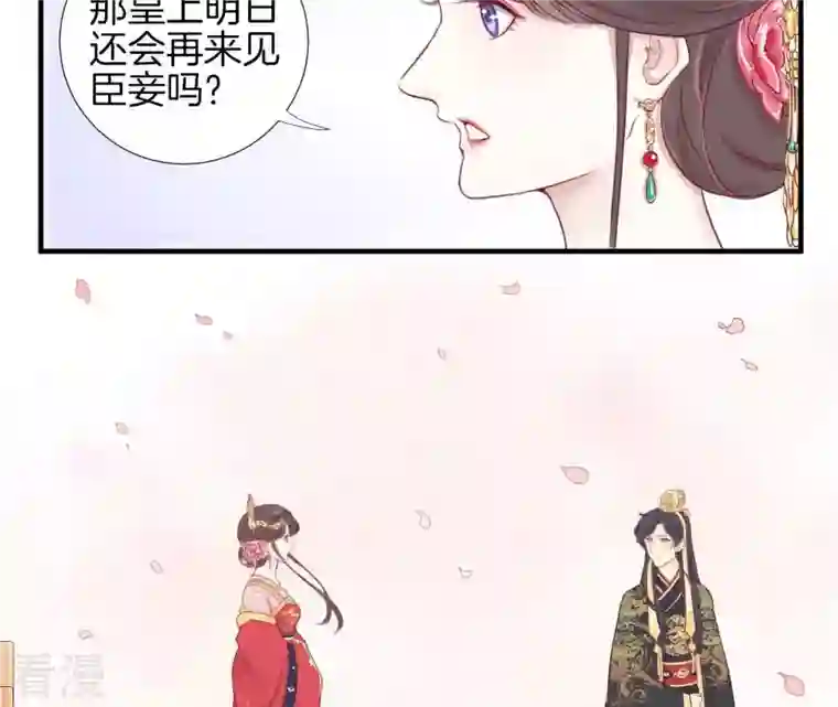皇后很忙第2话 皇上你好帅