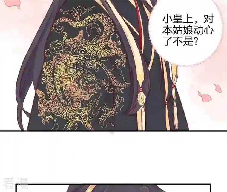 皇后很忙第2话 皇上你好帅