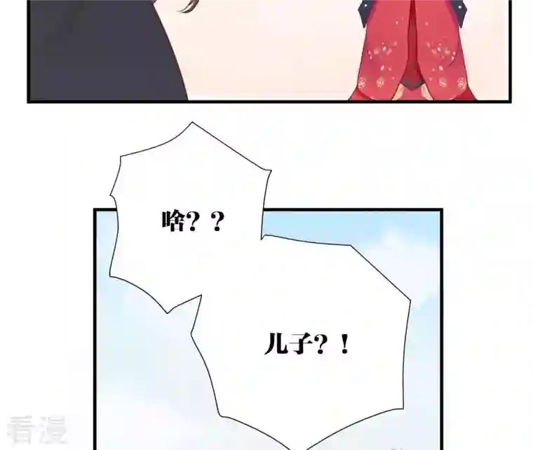 皇后很忙第2话 皇上你好帅