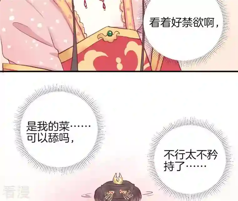 皇后很忙第2话 皇上你好帅