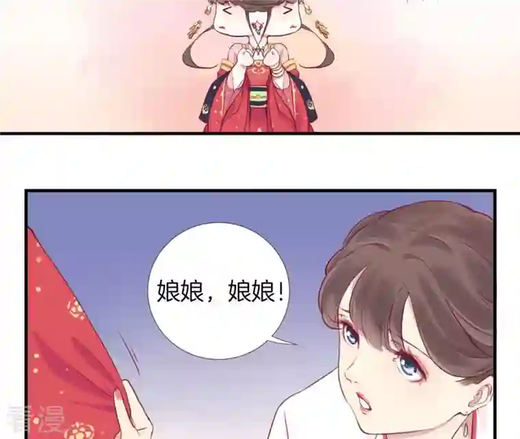 皇后很忙第2话 皇上你好帅