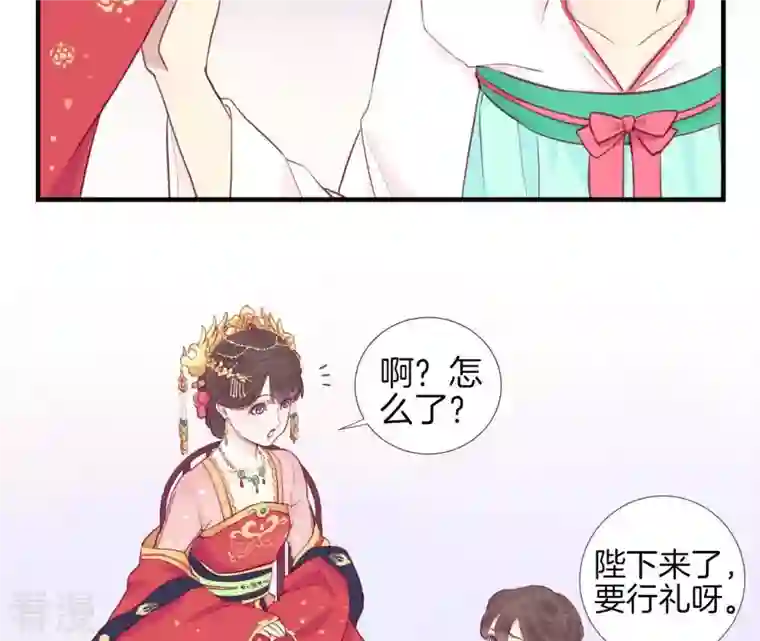 皇后很忙第2话 皇上你好帅