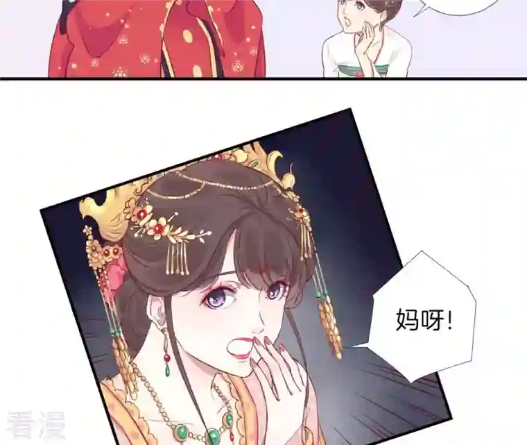 皇后很忙第2话 皇上你好帅