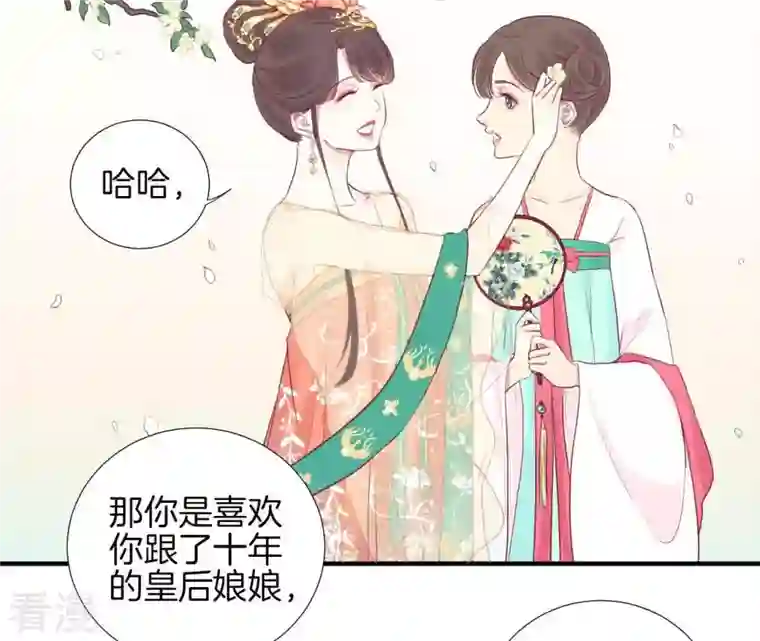 皇后很忙第3话 儿子你好