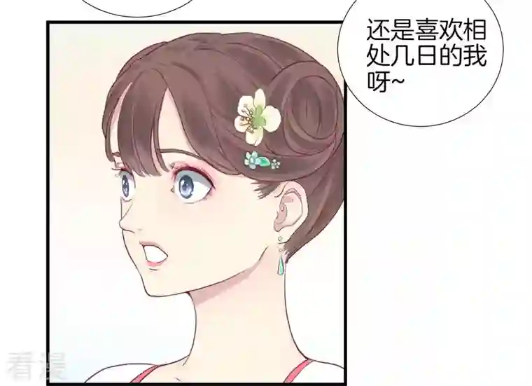皇后很忙第3话 儿子你好