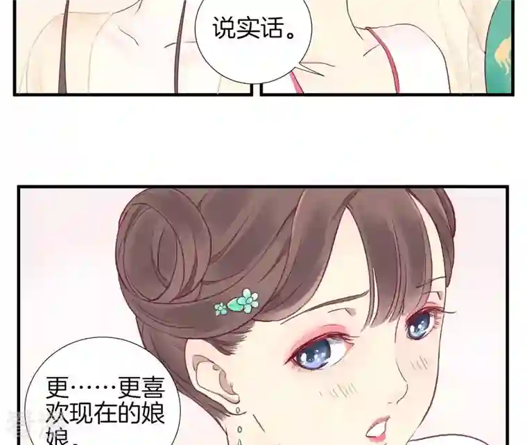 皇后很忙第3话 儿子你好