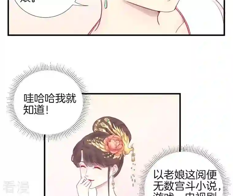 皇后很忙第3话 儿子你好