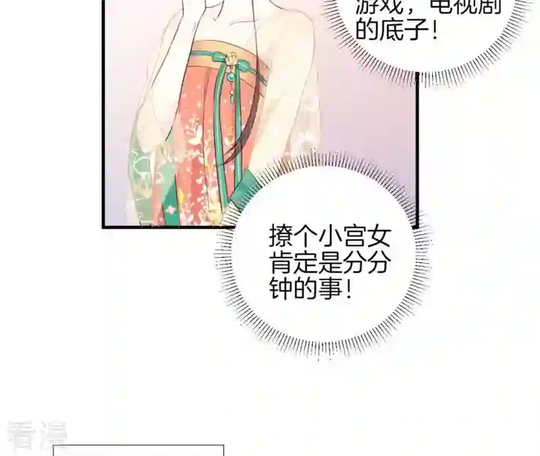 皇后很忙第3话 儿子你好