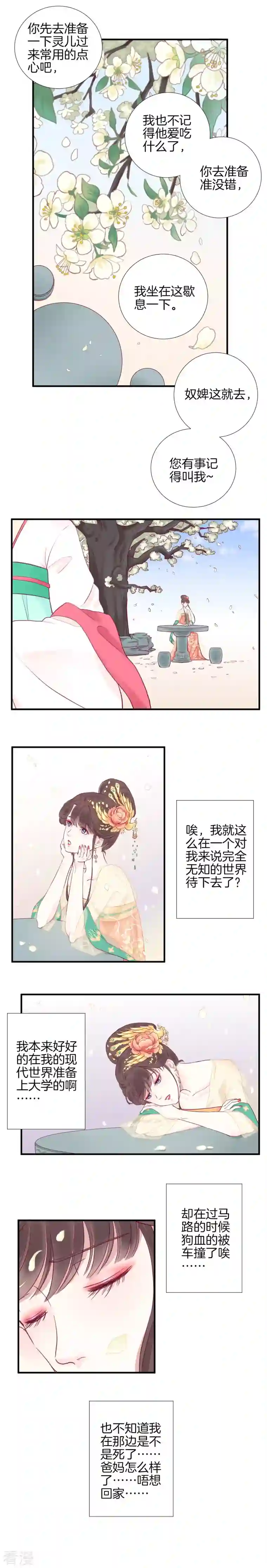 皇后很忙第3话 儿子你好