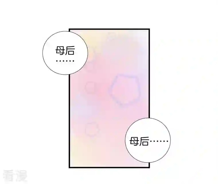 皇后很忙第3话 儿子你好