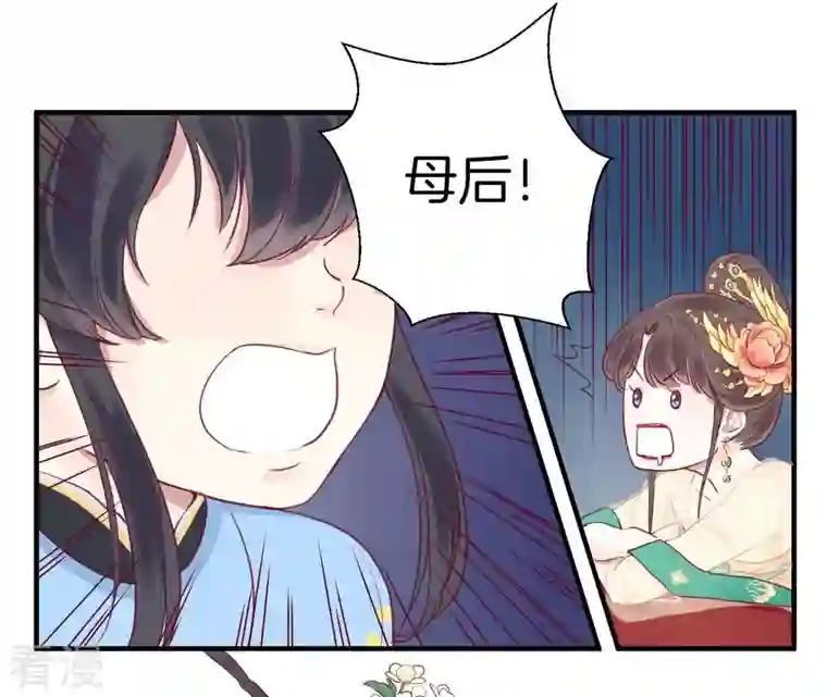 皇后很忙第3话 儿子你好