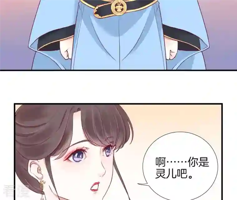 皇后很忙第3话 儿子你好
