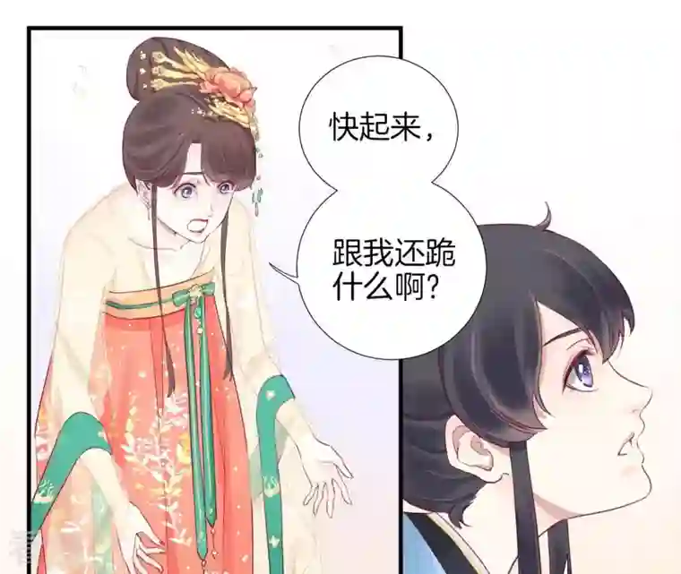 皇后很忙第3话 儿子你好