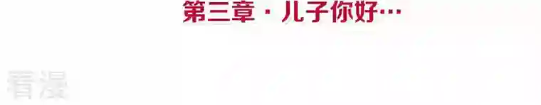 皇后很忙第3话 儿子你好