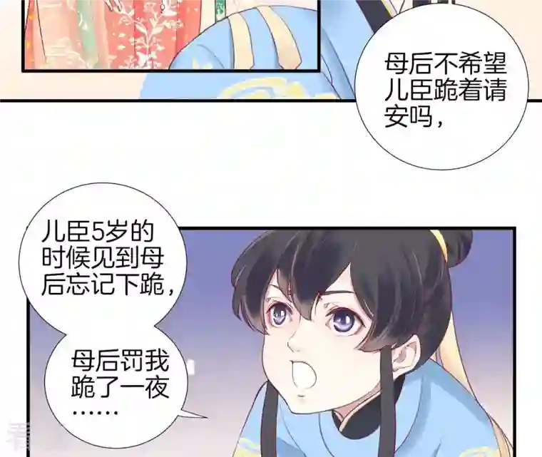 皇后很忙第3话 儿子你好