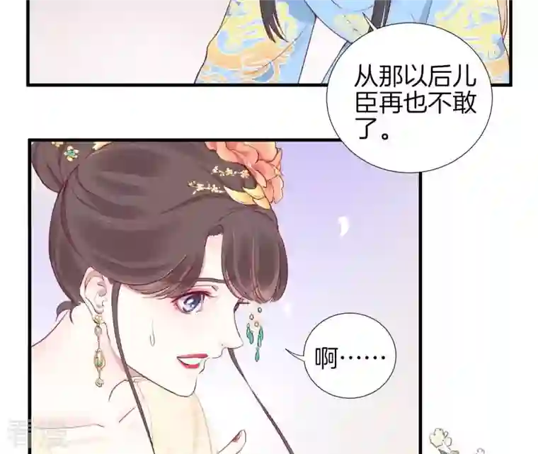 皇后很忙第3话 儿子你好