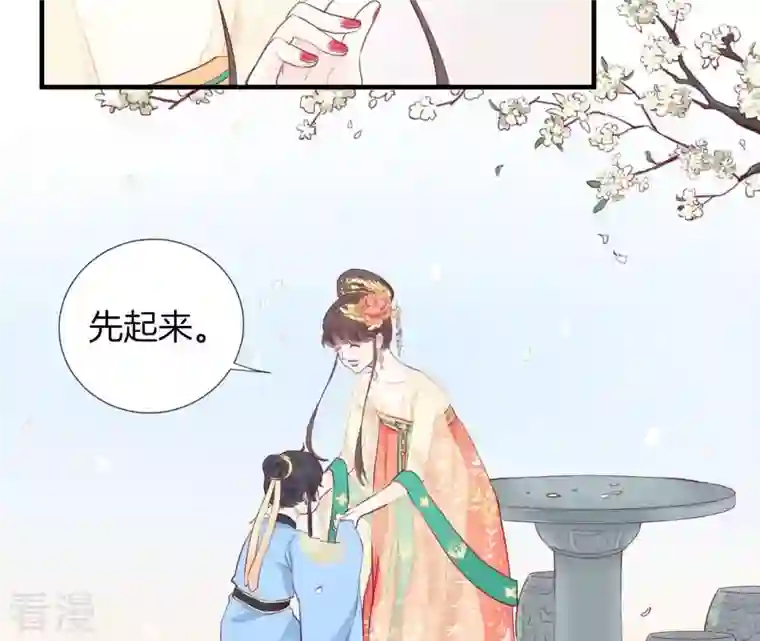 皇后很忙第3话 儿子你好