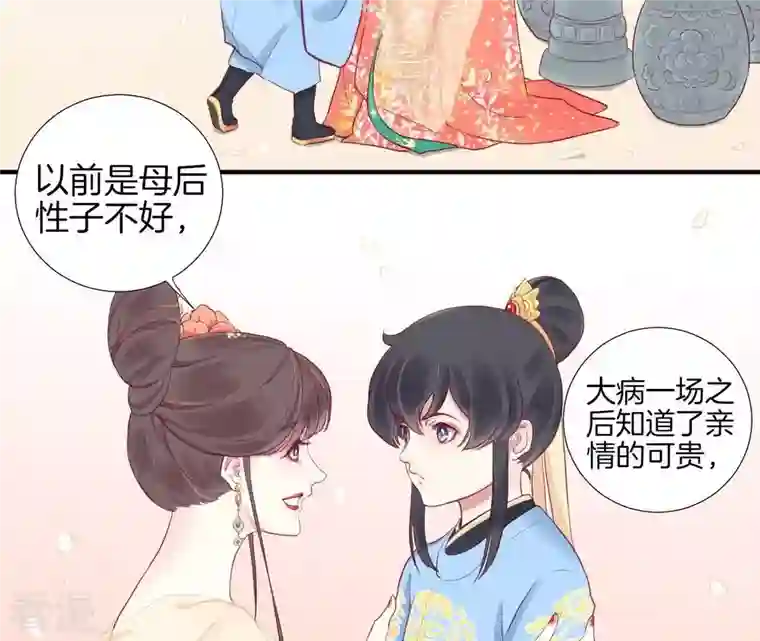 皇后很忙第3话 儿子你好