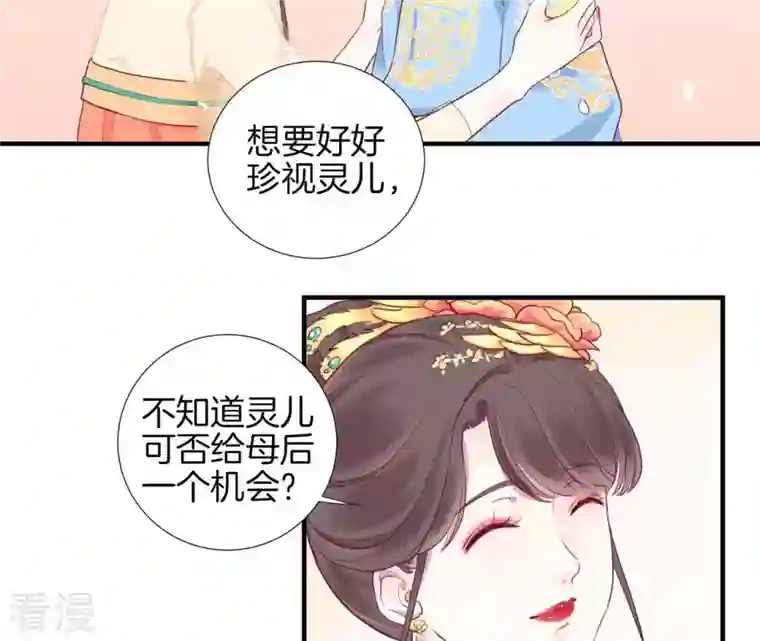 皇后很忙第3话 儿子你好