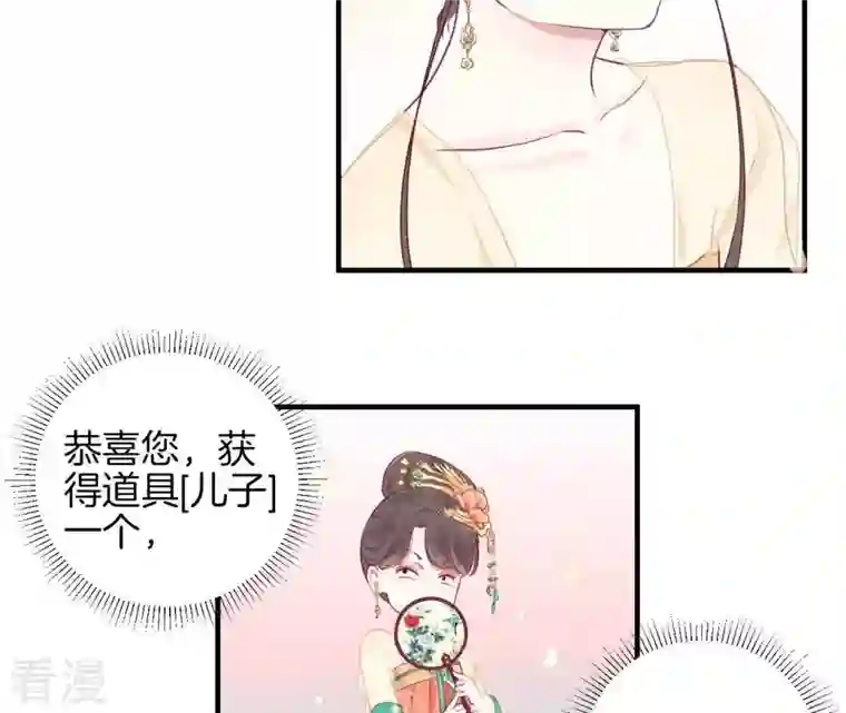 皇后很忙第3话 儿子你好