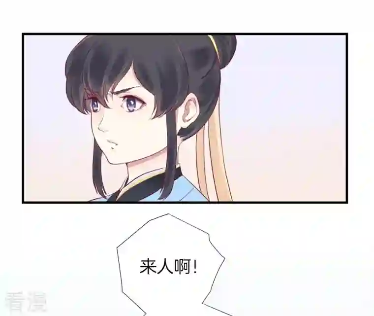 皇后很忙第3话 儿子你好