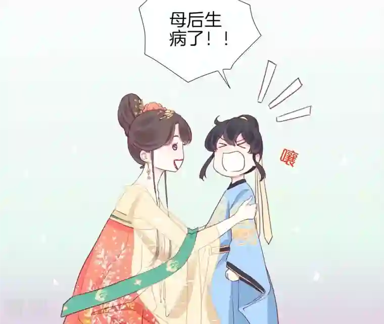 皇后很忙第3话 儿子你好