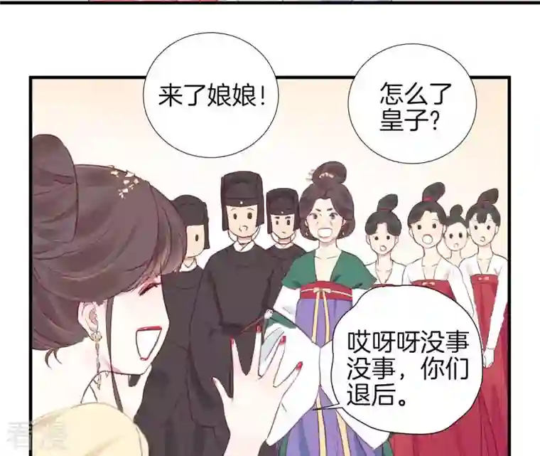 皇后很忙第3话 儿子你好