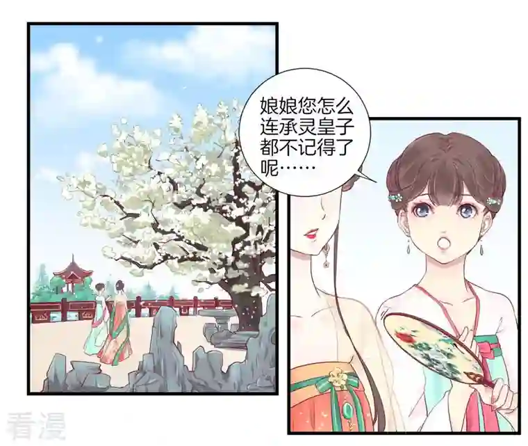 皇后很忙第3话 儿子你好
