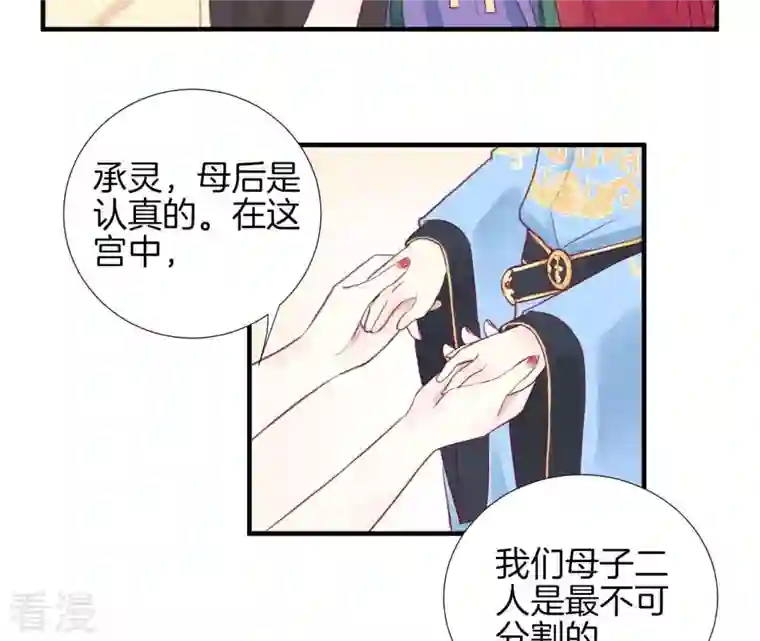 皇后很忙第3话 儿子你好