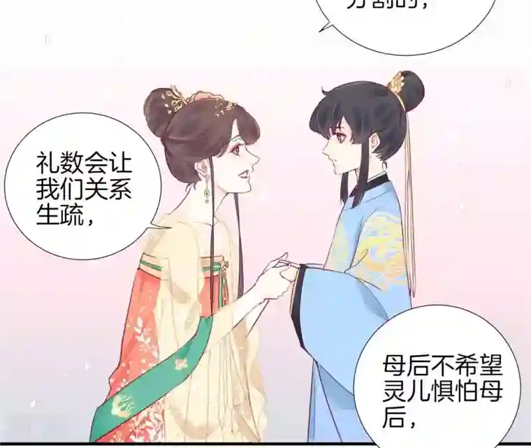 皇后很忙第3话 儿子你好