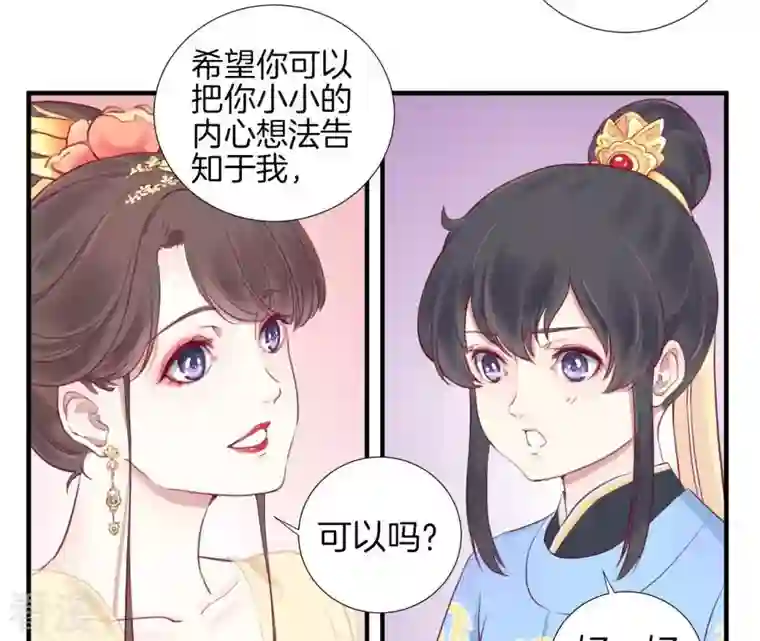 皇后很忙第3话 儿子你好