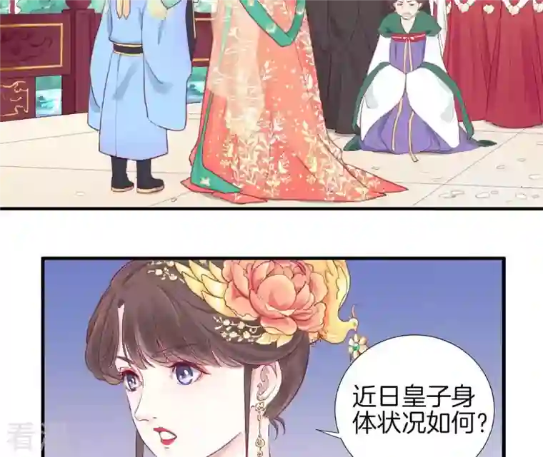 皇后很忙第3话 儿子你好