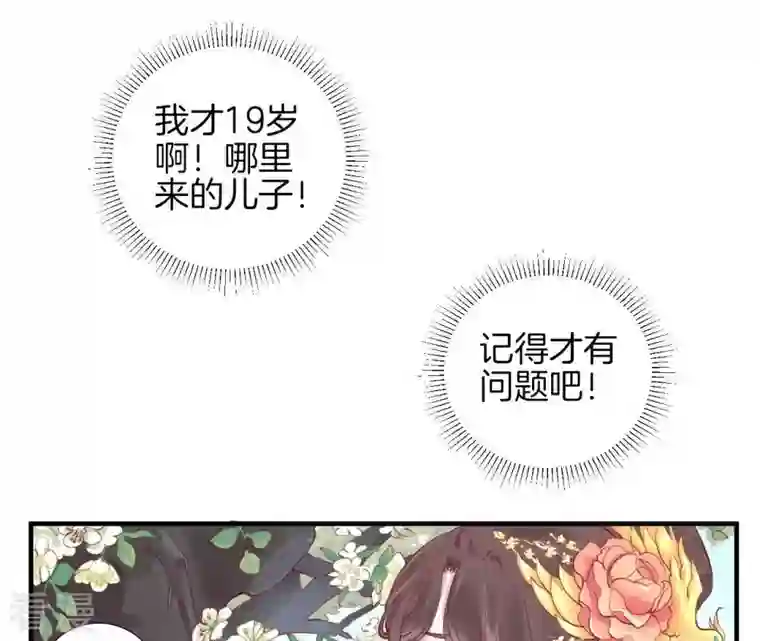 皇后很忙第3话 儿子你好