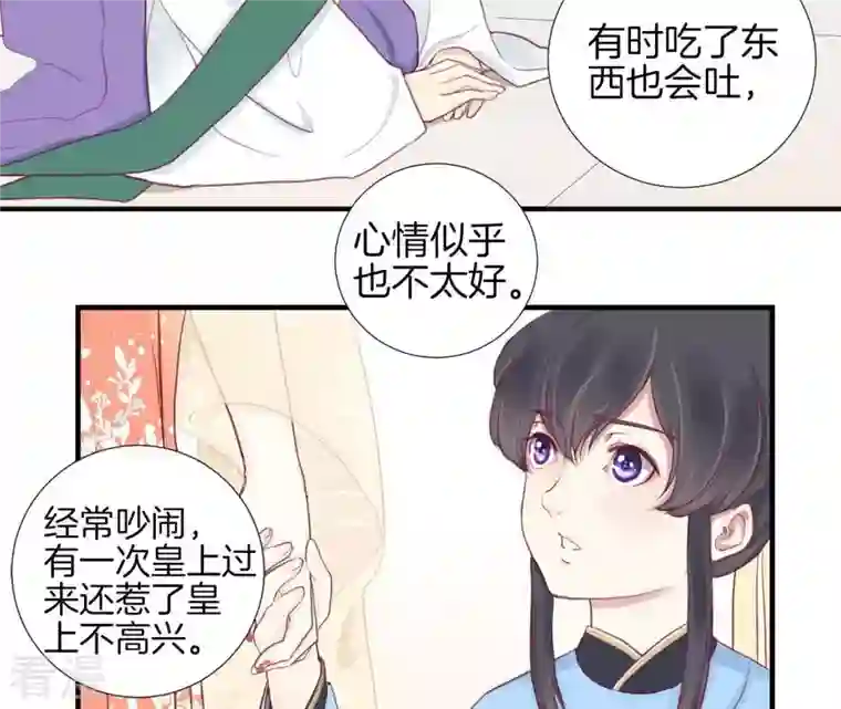皇后很忙第3话 儿子你好
